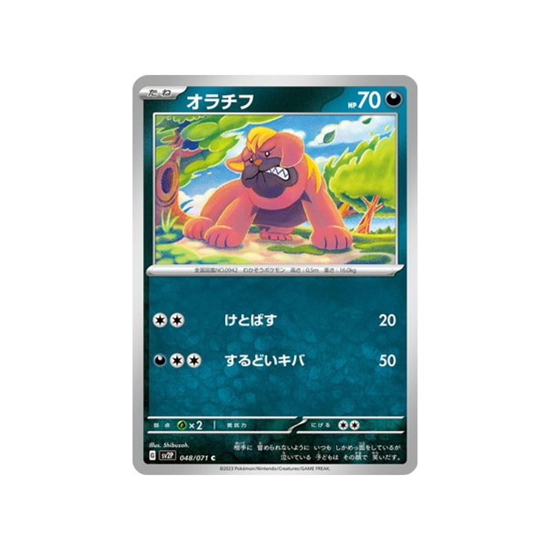 carte-pokemon-snow-hazard-sv2p-048071-grondogue