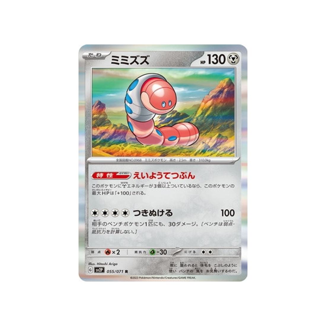 carte-pokemon-snow-hazard-sv2p-055071-ferdeter