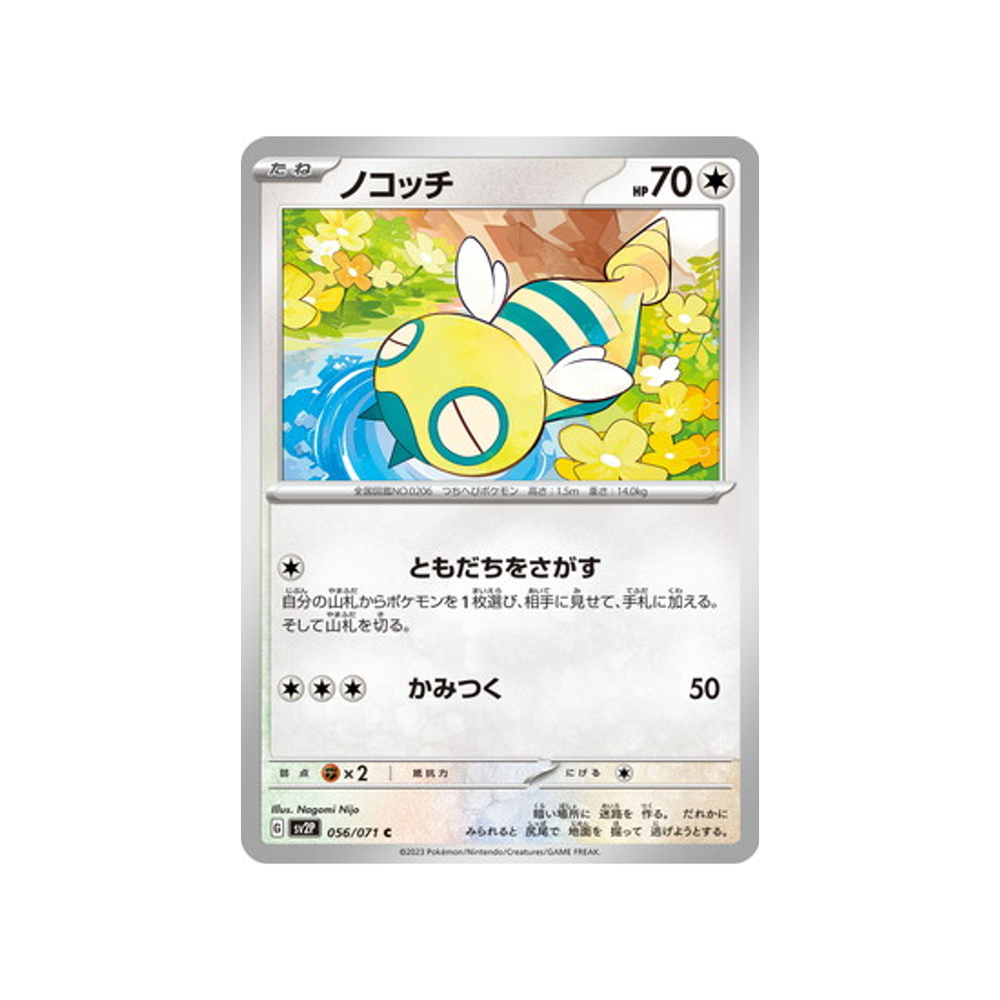 carte-pokemon-snow-hazard-sv2p-056071-insolourdo