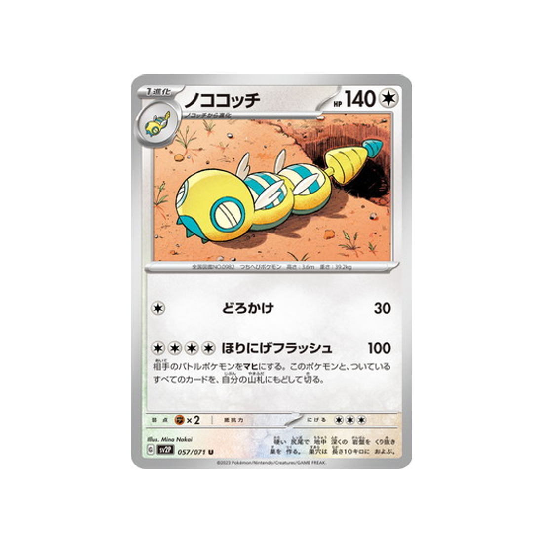 carte-pokemon-snow-hazard-sv2p-057071-deusolourdo