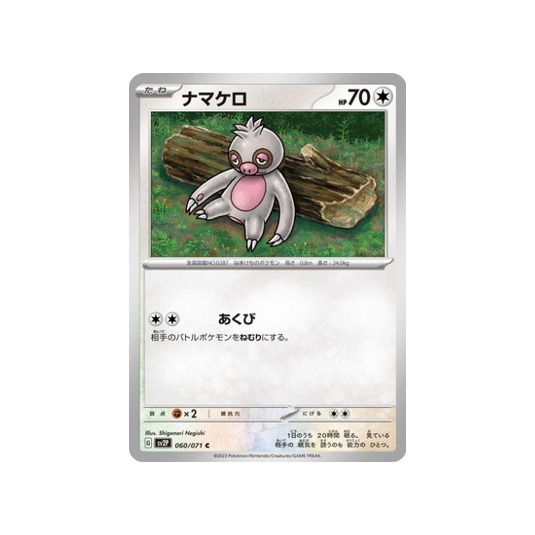 carte-pokemon-snow-hazard-sv2p-060071-parecool