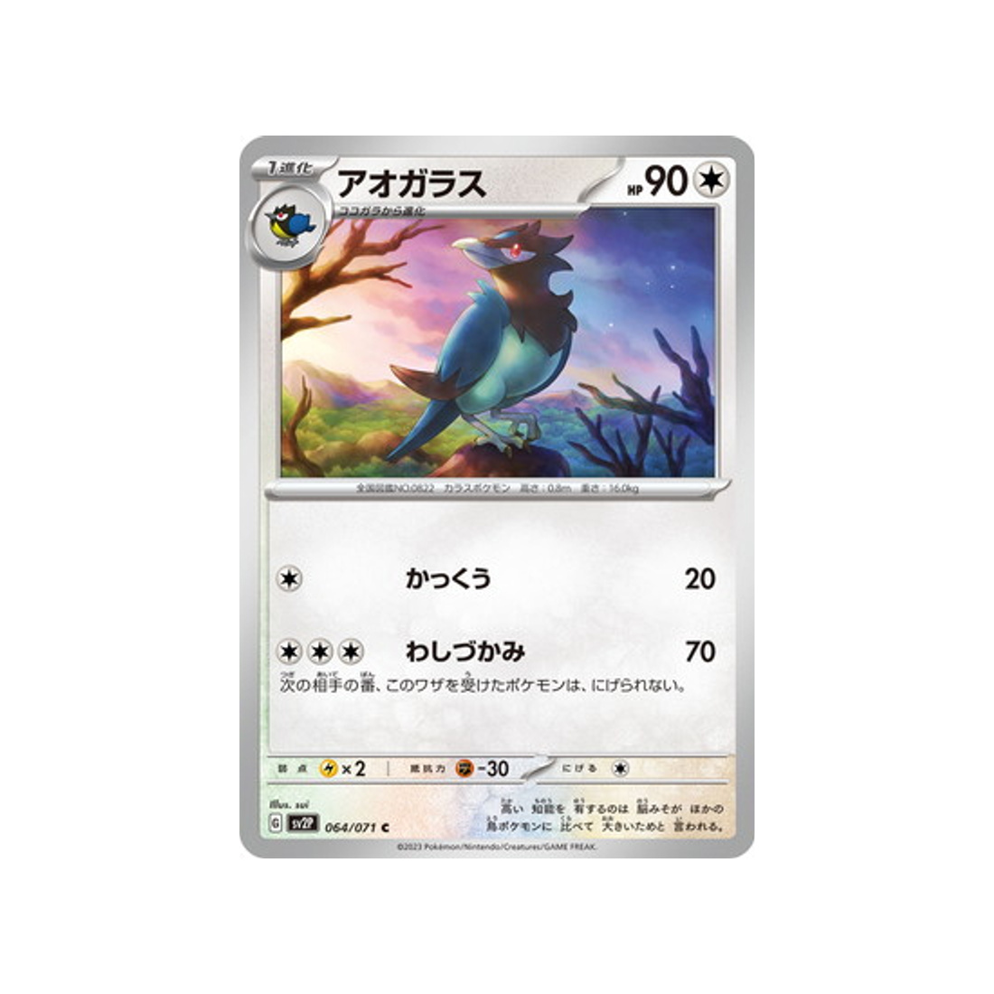 carte-pokemon-snow-hazard-sv2p-064071-bleuseille