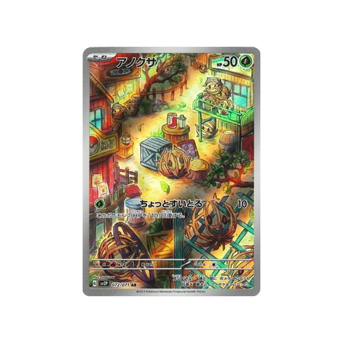 carte-pokemon-snow-hazard-sv2p-072071-virovent