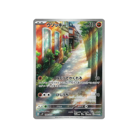 carte-pokemon-snow-hazard-sv2p-080071-simularbre
