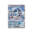 baojian-ex-carte-pokemon-snow-hazard-sv2p-093