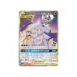 carte-pokemon-solgaleo-lunala-gx-sm11b-063