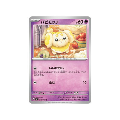 carte-pokemon-stella-miracle-sv7-045102-briochien