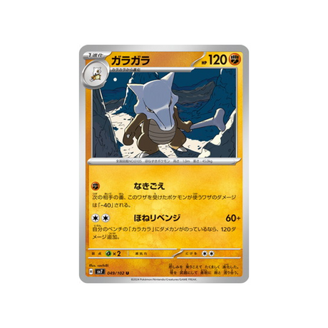 carte-pokemon-stella-miracle-sv7-049102-ossatueur