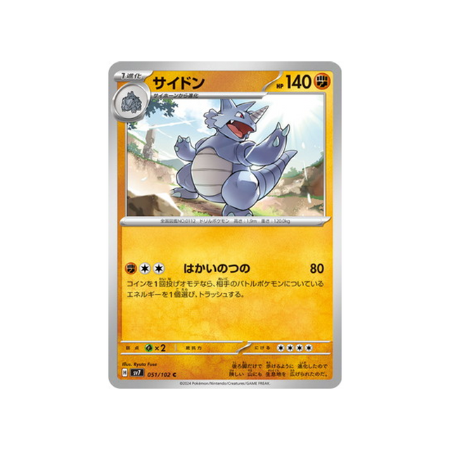 carte-pokemon-stella-miracle-sv7-051102-rhinoferos
