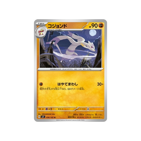 carte-pokemon-stella-miracle-sv7-056102-shaofouine