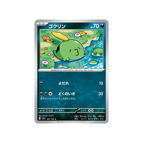 carte-pokemon-stella-miracle-sv7-061102-gloupti