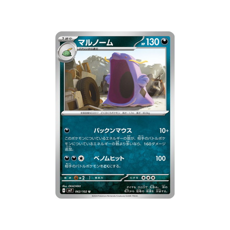 carte-pokemon-stella-miracle-sv7-062102-avaltout