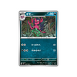 carte-pokemon-stella-miracle-sv7-065102-fourbelin