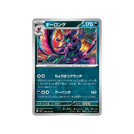 carte-pokemon-stella-miracle-sv7-066102-angoliath