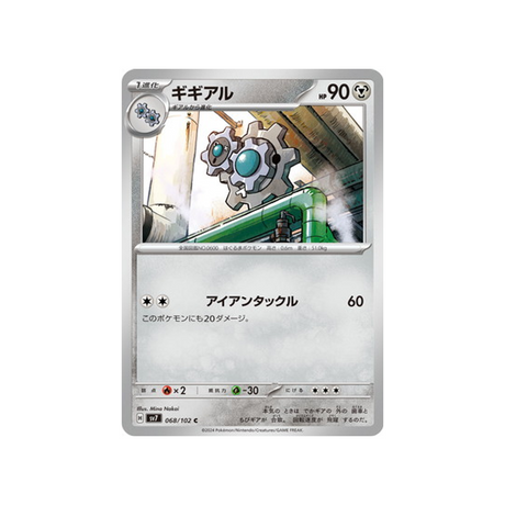 carte-pokemon-stella-miracle-sv7-068102-clic