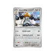 carte-pokemon-stella-miracle-sv7-071102-melmetal