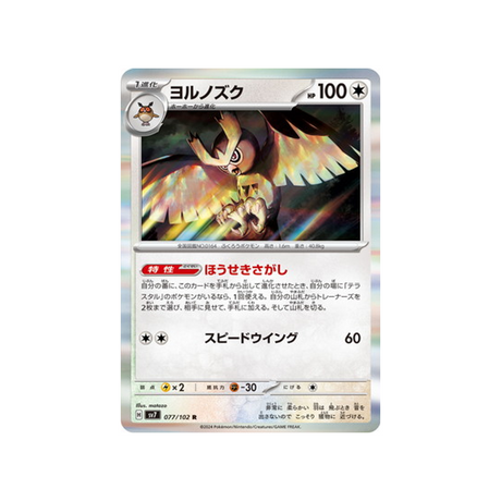 carte-pokemon-stella-miracle-sv7-077102-noarfang