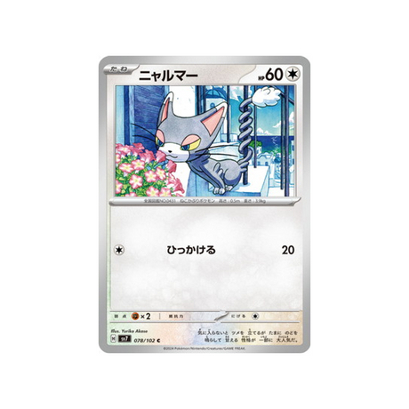 carte-pokemon-stella-miracle-sv7-078102-chaglam