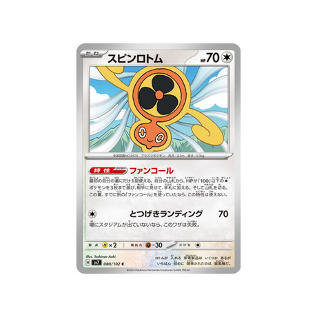 carte-pokemon-stella-miracle-sv7-080102-motisma-helice