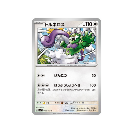 carte-pokemon-stella-miracle-sv7-082102-boreas