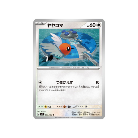 carte-pokemon-stella-miracle-sv7-083102-passerouge