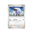 carte-pokemon-stella-miracle-sv7-086102-moumouton