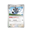 carte-pokemon-stella-miracle-sv7-087102-moumouflon