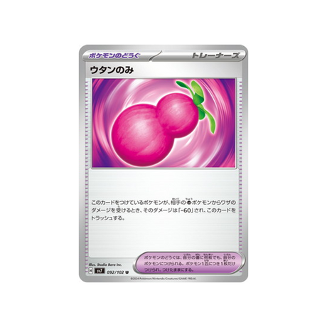 carte-pokemon-stella-miracle-sv7-092102-payapa-berry