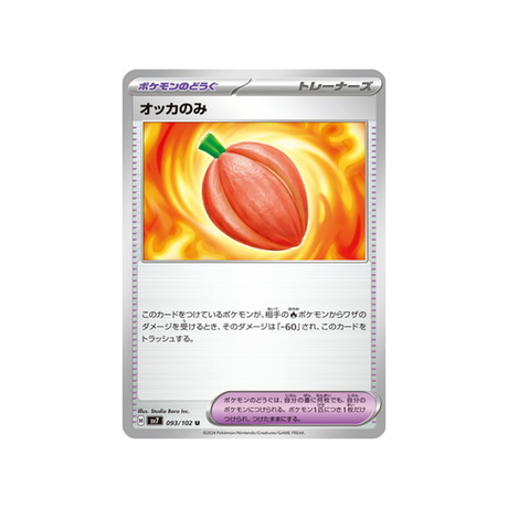 carte-pokemon-stella-miracle-sv7-093102-occa-berry