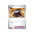 carte-pokemon-stella-miracle-sv7-095102-gravity-stone