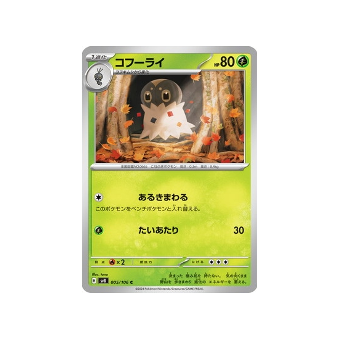 carte-pokemon-super-electric-breaker-sv8-005106-peregrain