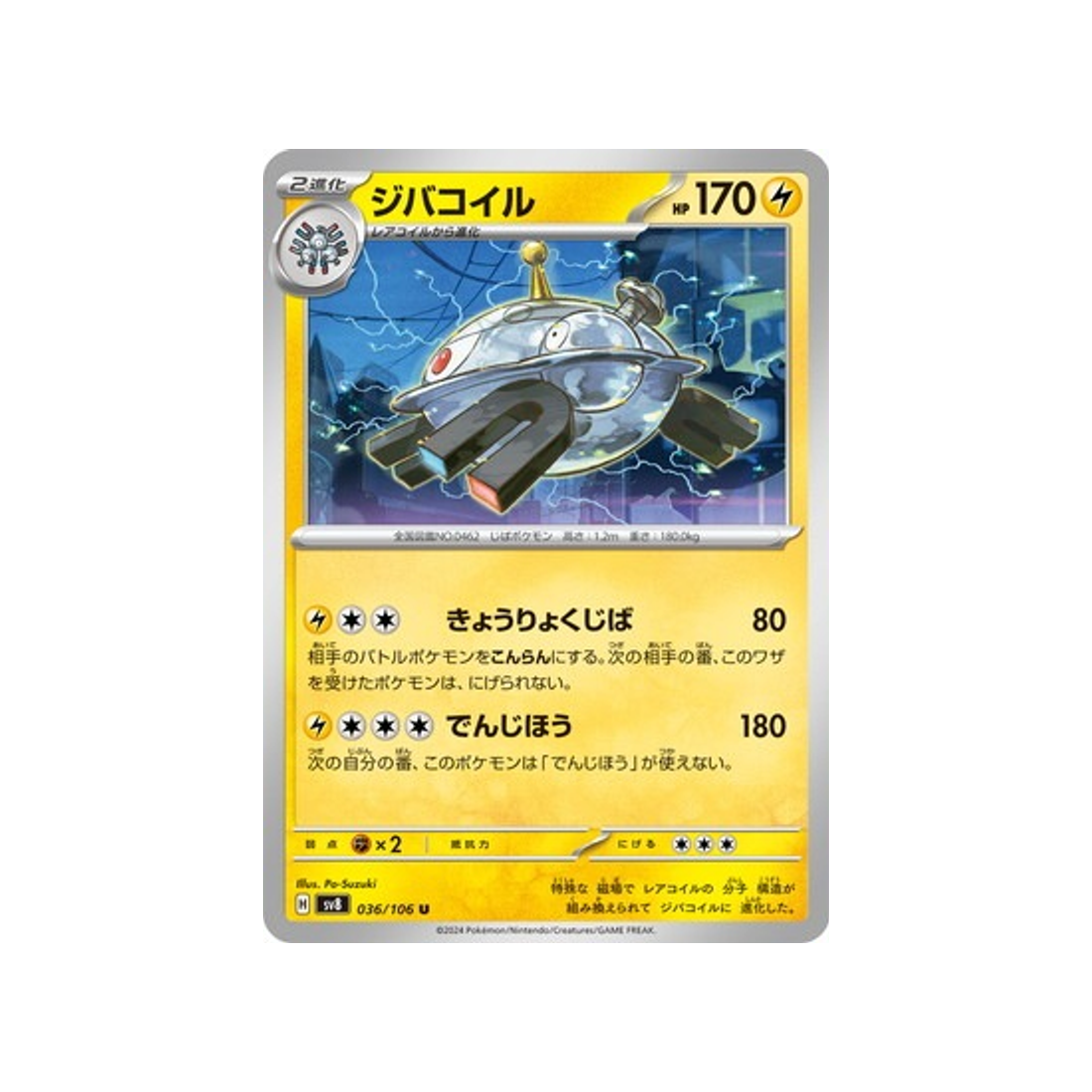 carte-pokemon-super-electric-breaker-sv8-036106-magnezone