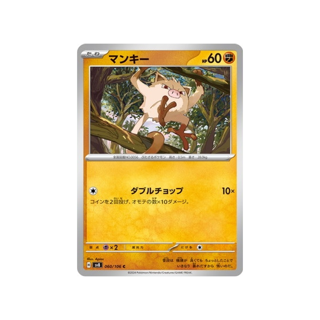 carte-pokemon-super-electric-breaker-sv8-060106-ferosinge