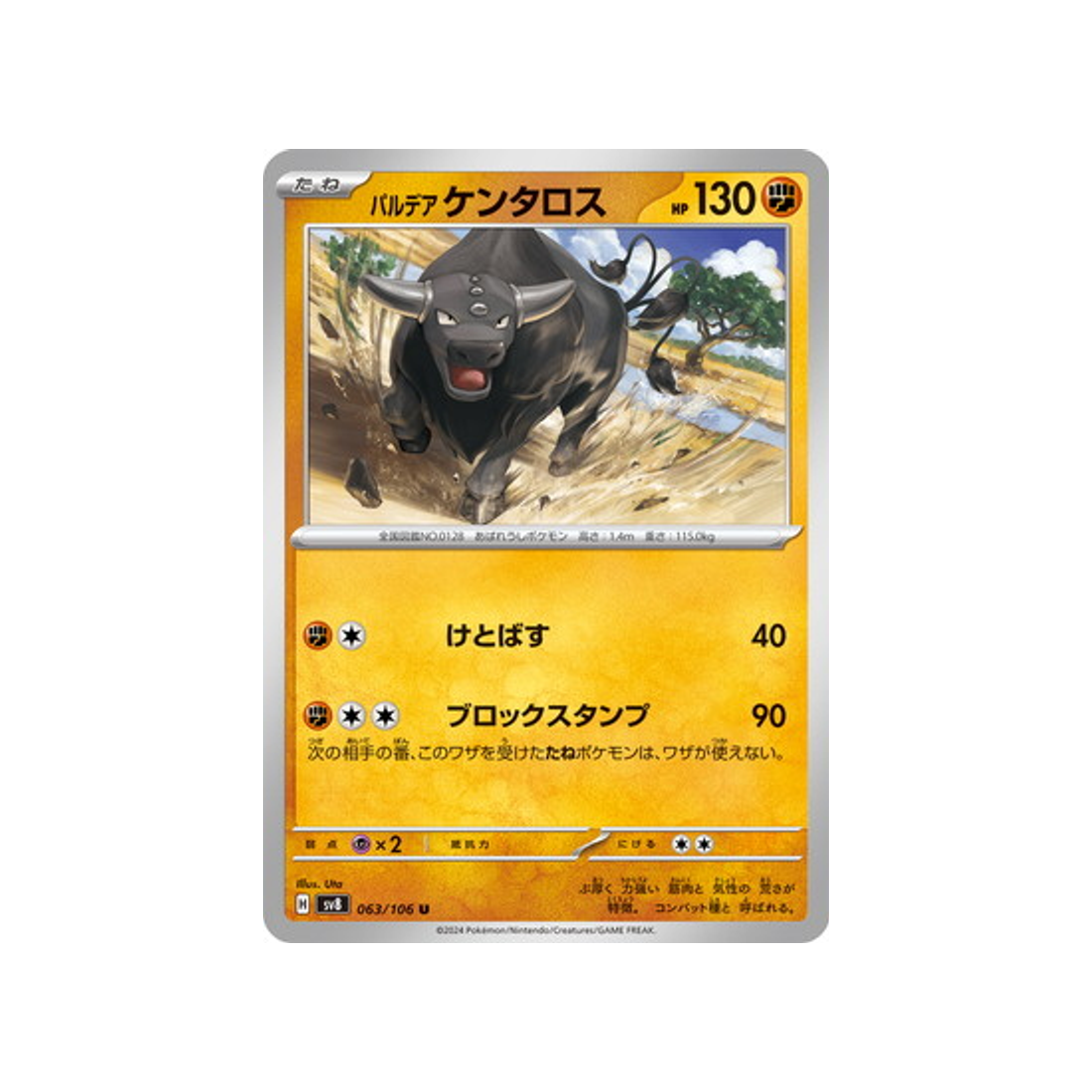 carte-pokemon-super-electric-breaker-sv8-063106-tauros-de-paldea