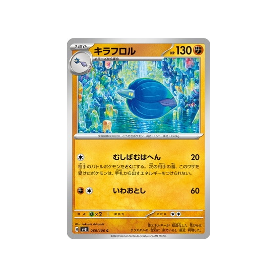 carte-pokemon-super-electric-breaker-sv8-068106-floreclat