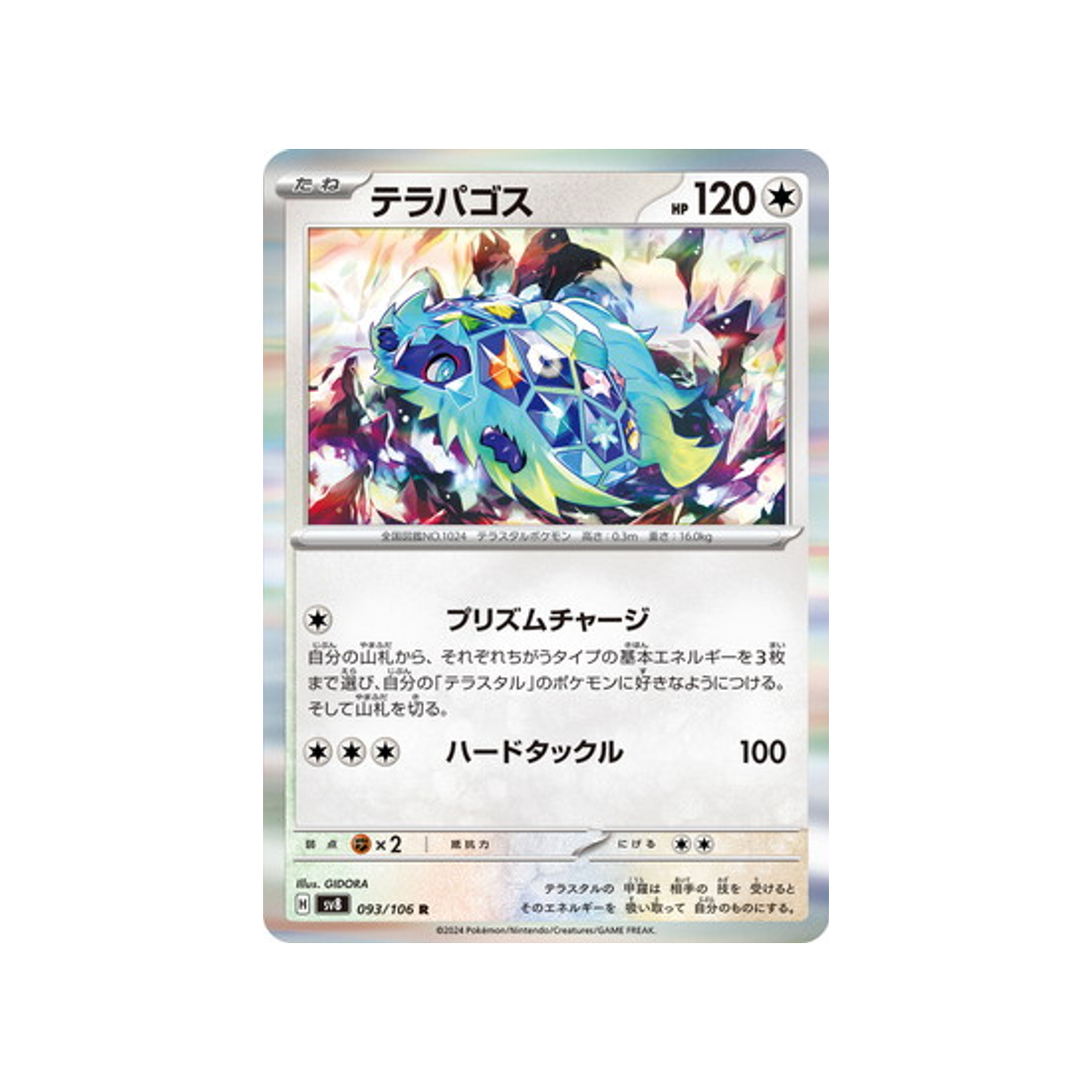 carte-pokemon-super-electric-breaker-sv8-093106-terapagos