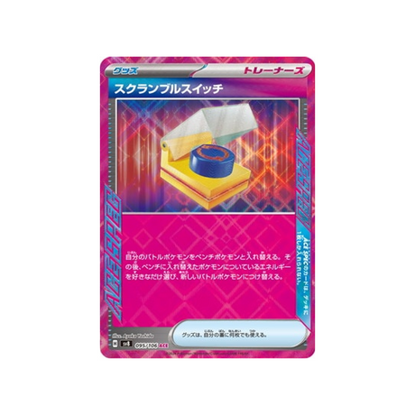 carte-pokemon-super-electric-breaker-sv8-095106-echange-combine