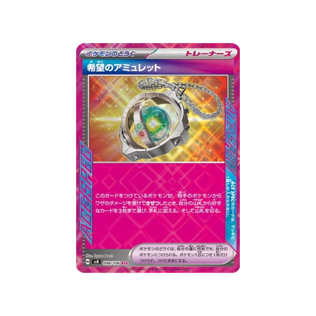 carte-pokemon-super-electric-breaker-sv8-098106-amulette-espoir