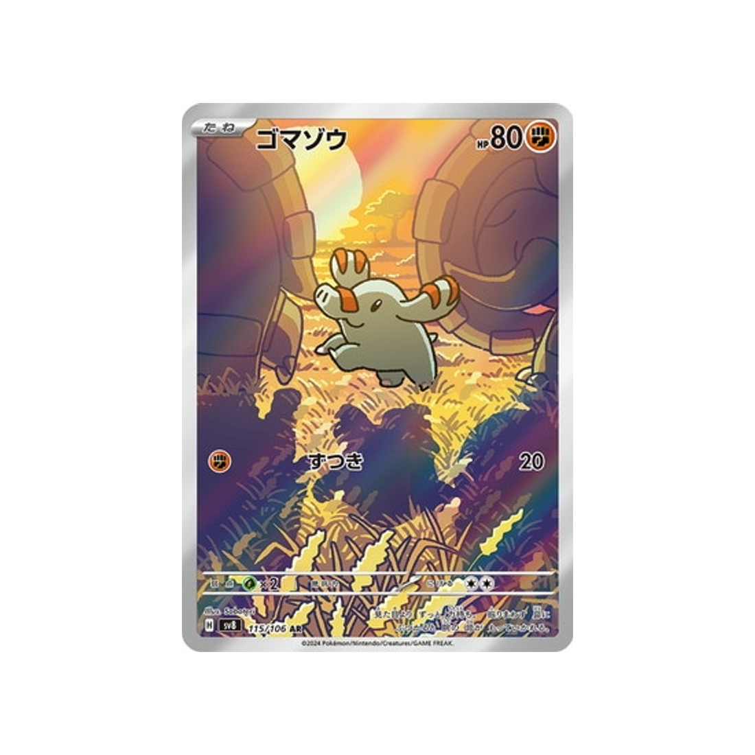 carte-pokemon-super-electric-breaker-sv8-115106-phanpy
