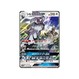 carte-pokemon-sylvallie-gx-sm11b-041
