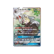 carte-pokemon-sylvallie-sm11b-065