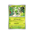 carte-pokemon-triplet-beat-sv1a-004073-poussacha