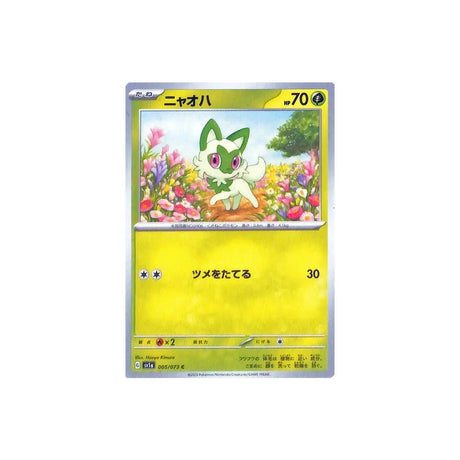 poussacha-carte-pokemon-triplet-beat-sv1a-005