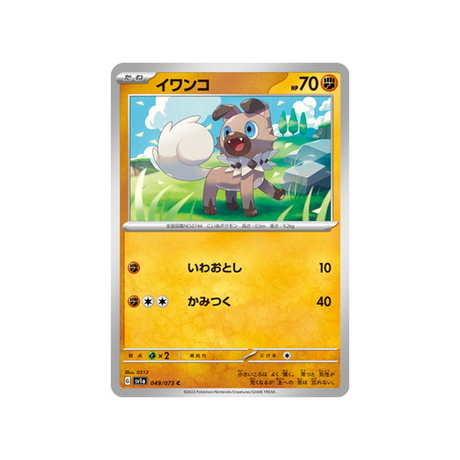 carte-pokemon-triplet-beat-sv1a-049073-rocabot