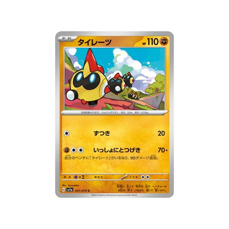 carte-pokemon-triplet-beat-sv1a-051073-hexadron