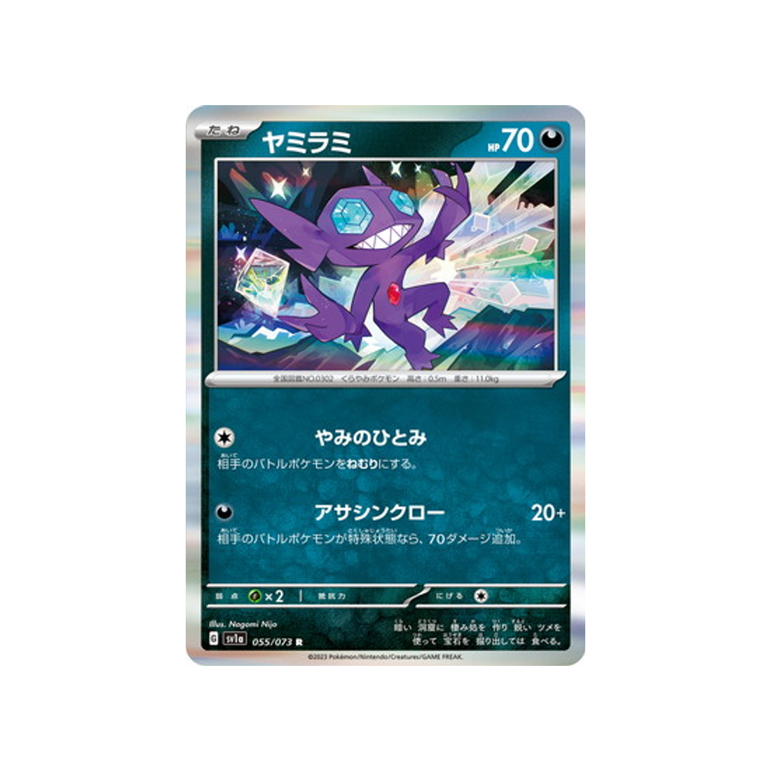 carte-pokemon-triplet-beat-sv1a-055073-tenefix