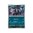 carte-pokemon-triplet-beat-sv1a-056073-seviper