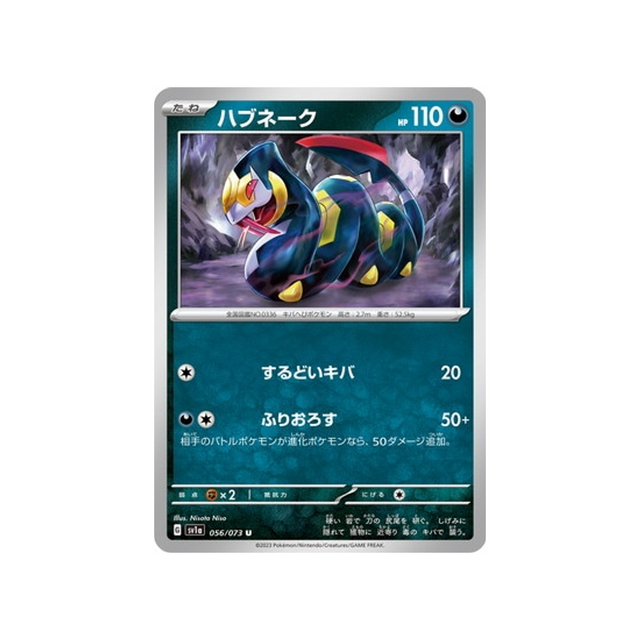 carte-pokemon-triplet-beat-sv1a-056073-seviper