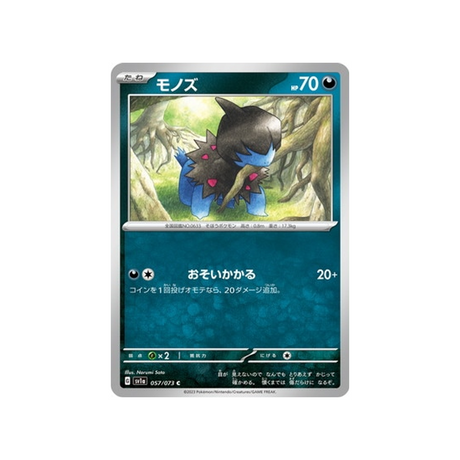 carte-pokemon-triplet-beat-sv1a-057073-solochi