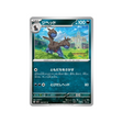 carte-pokemon-triplet-beat-sv1a-058073-diamat
